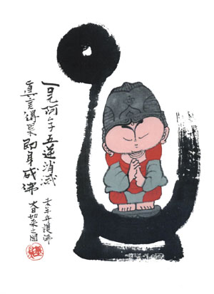 本庄基晃画伯の可愛い守護仏像：寅年・虚空蔵菩薩